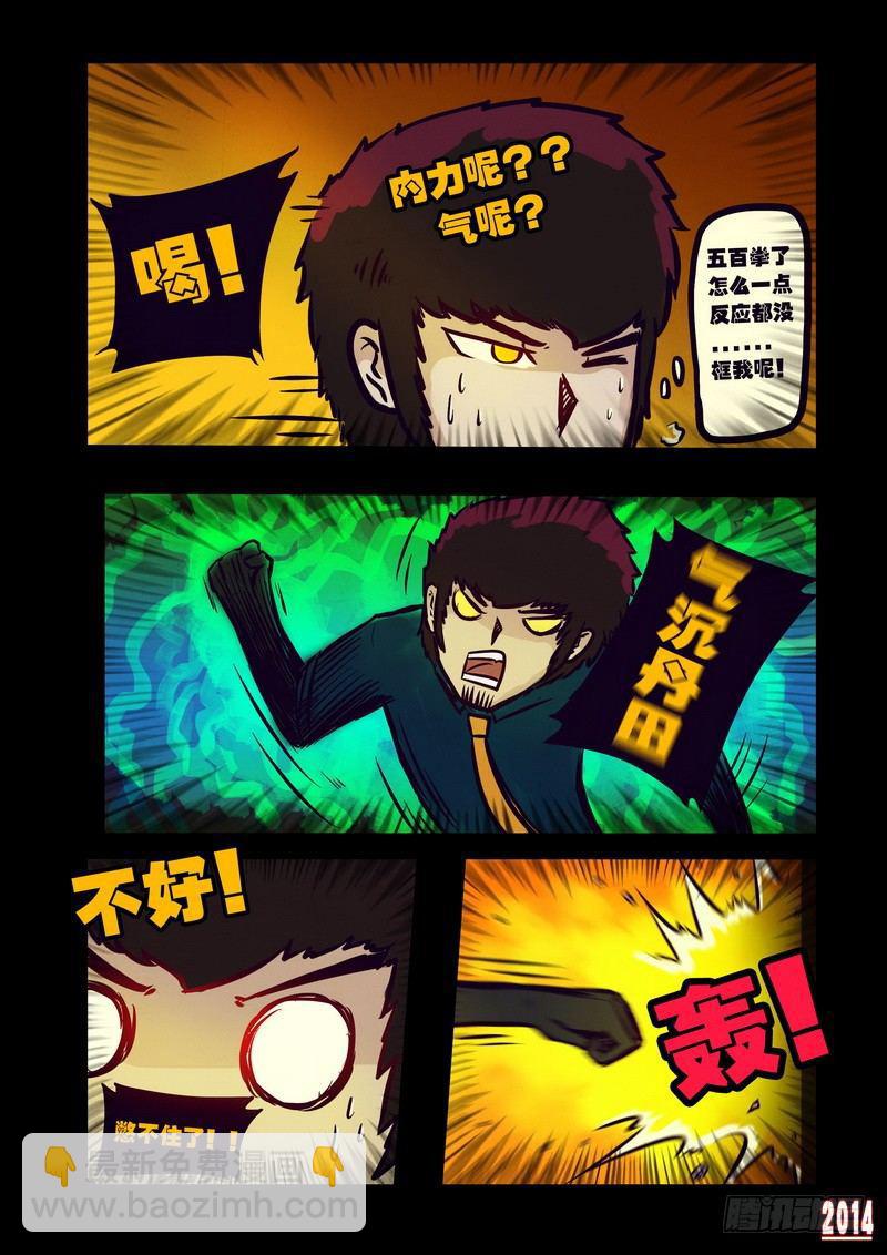 第119集5