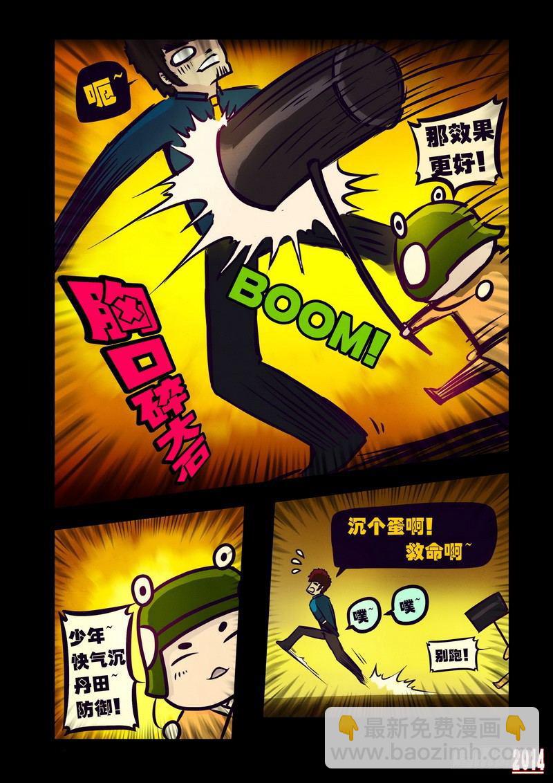 第119集8