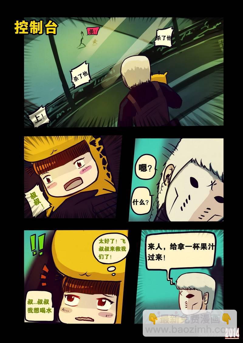 第123集6