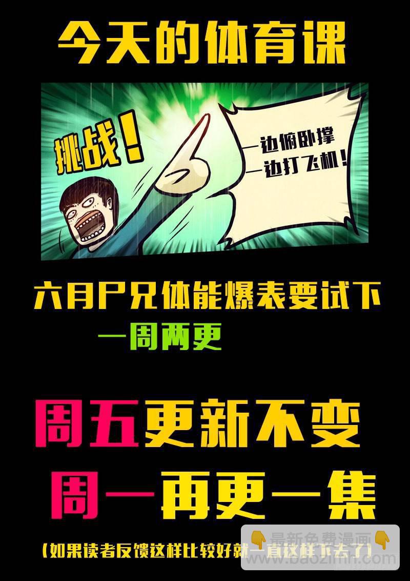 第143集（上）11