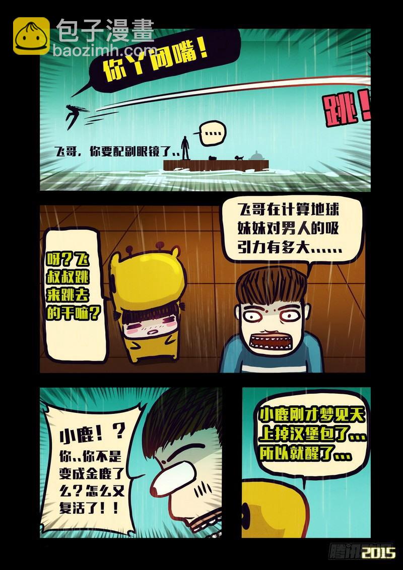 第143集（下）6