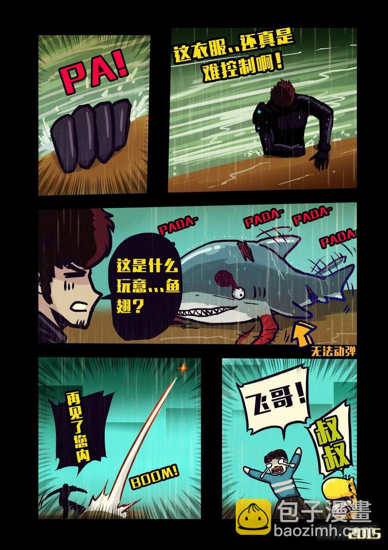 第143集（下）7