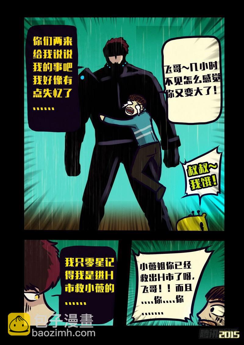 第143集（下）8