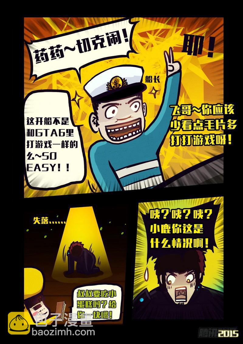 第144集（上）9