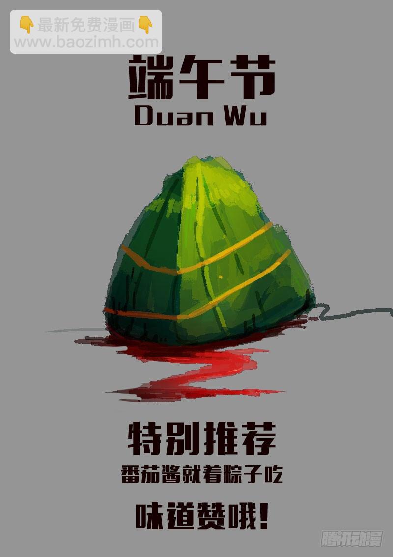 第145集（下）10