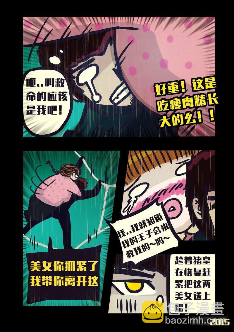 第145集（下）3