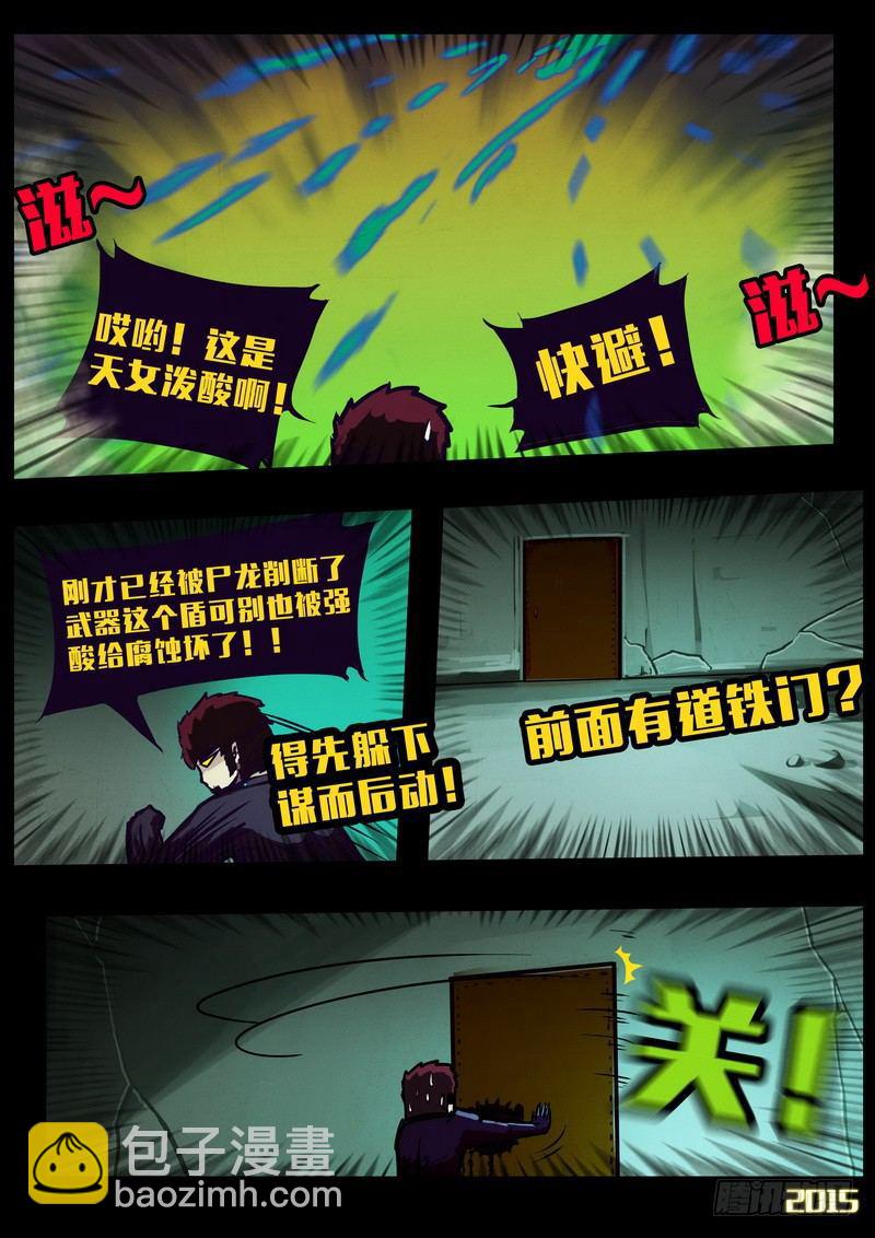 第150集（上）3