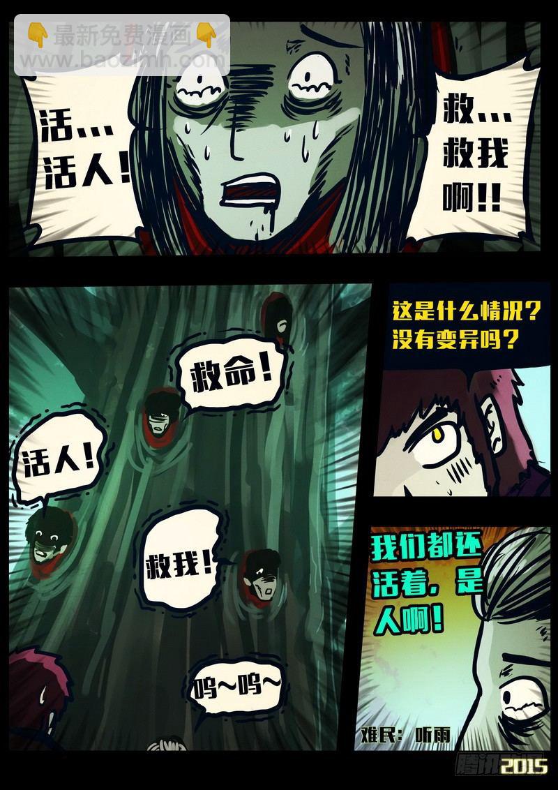 第150集（下）2