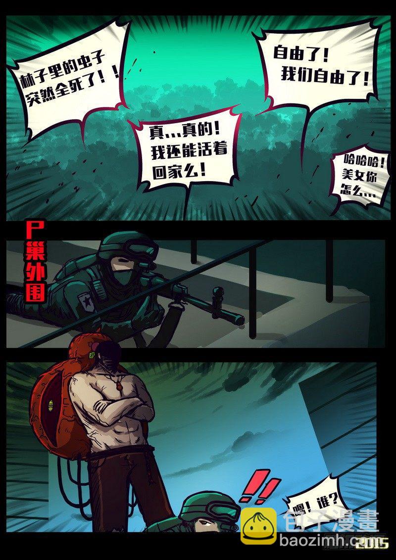 第155集20