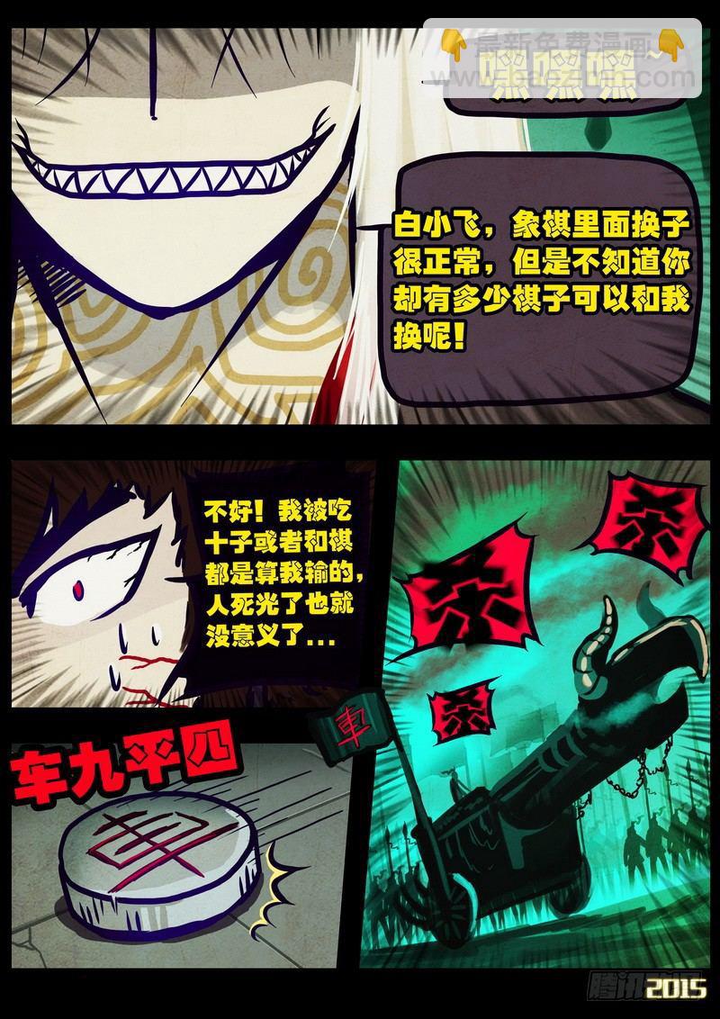 第165集3