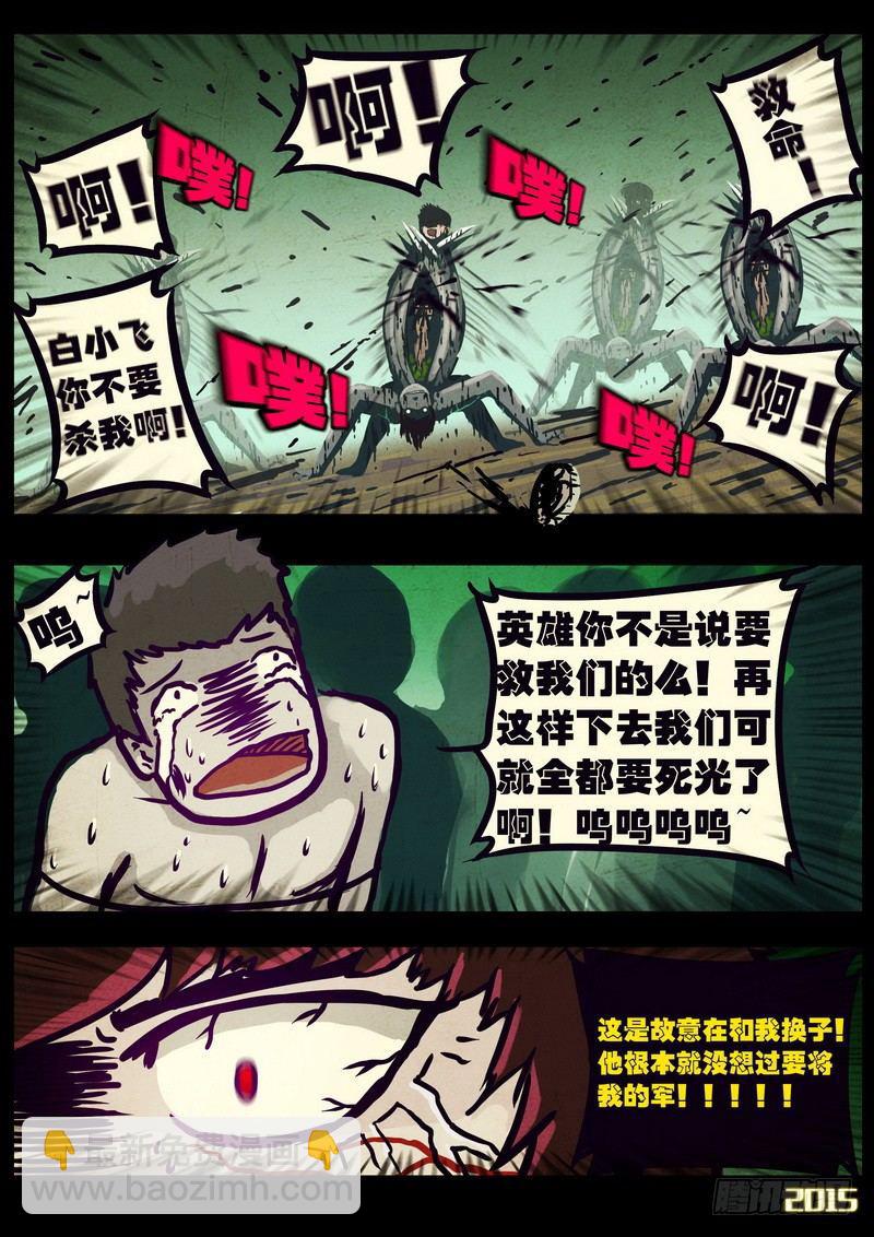 第165集7