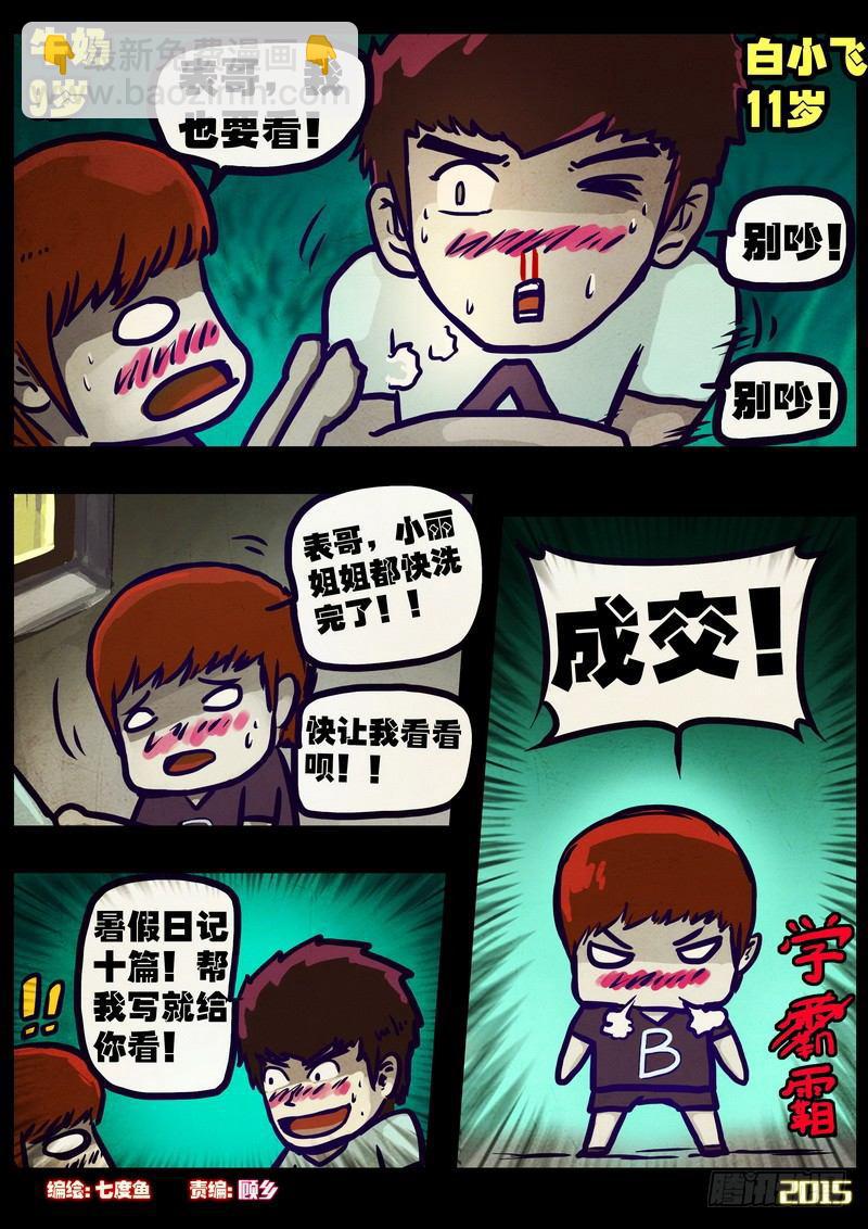 第166集1