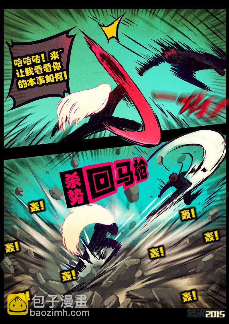 第166集17