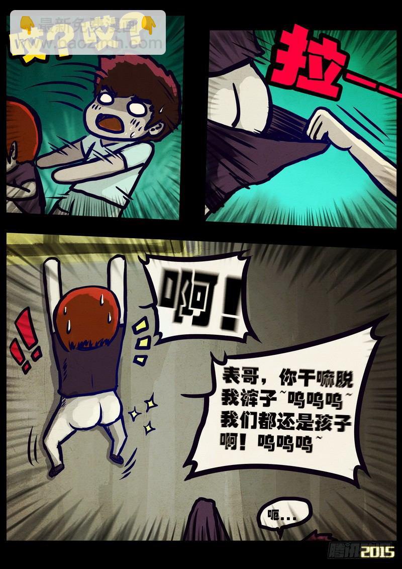 第166集3