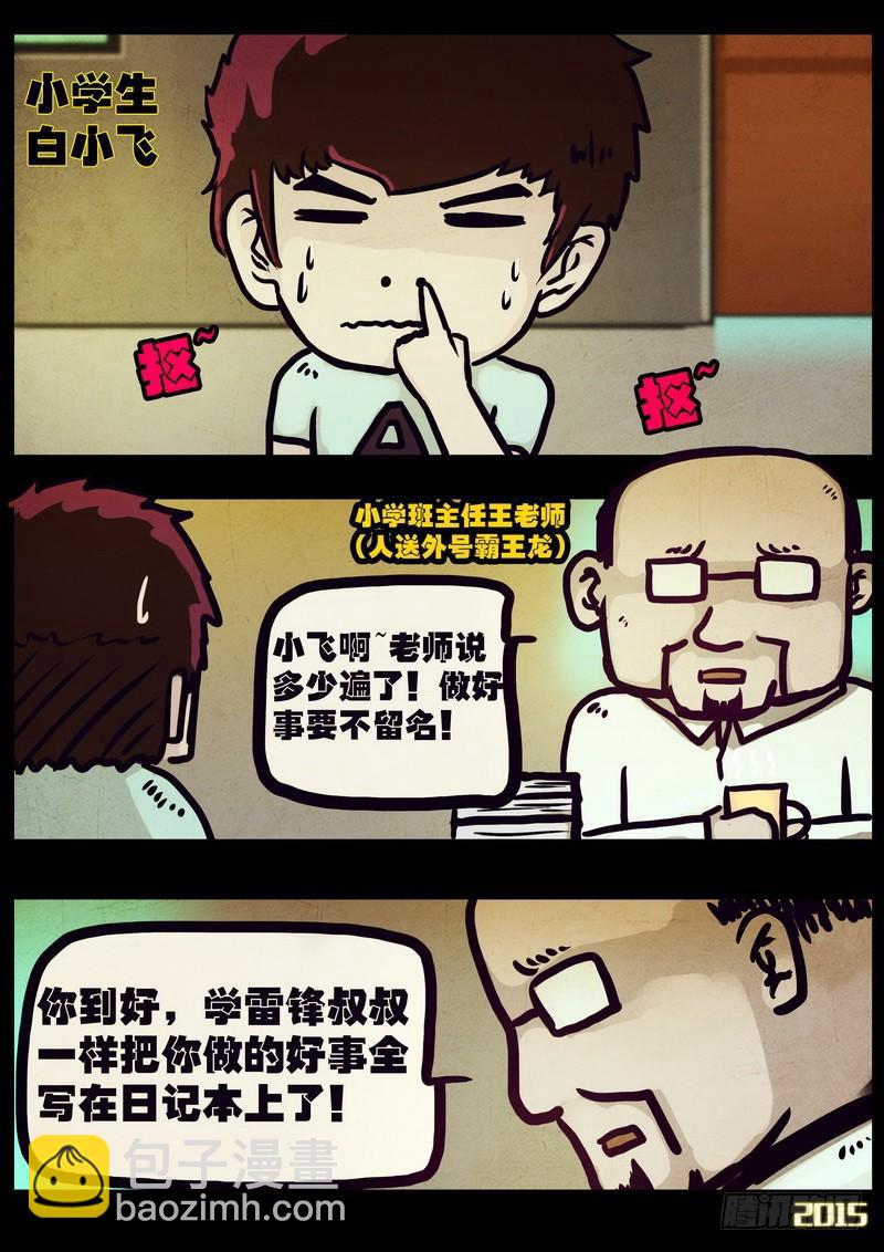 第166集5