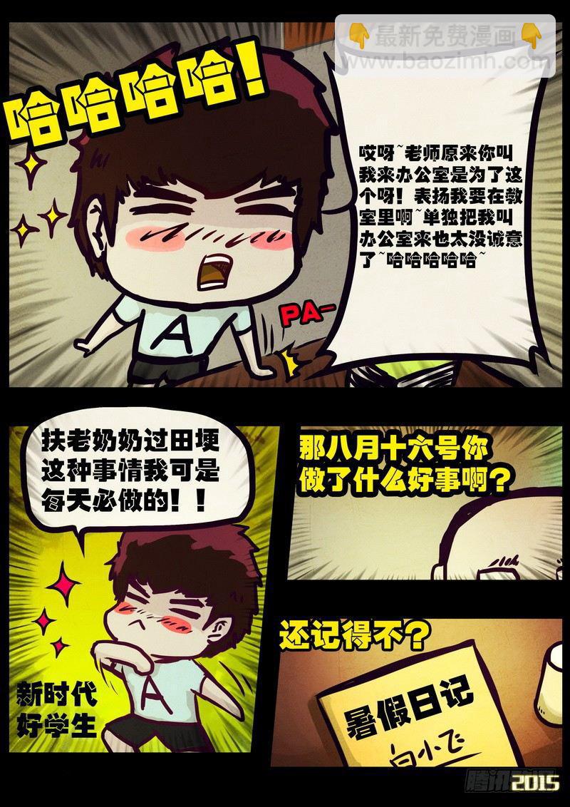 第166集6