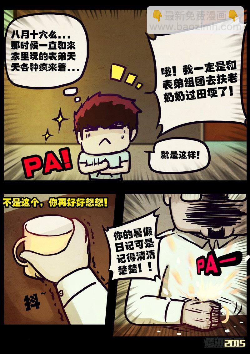 第166集7