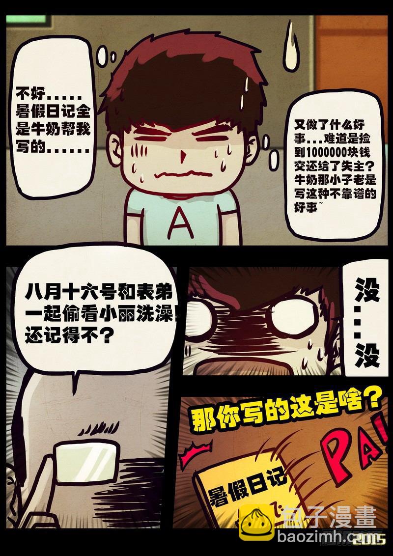 第166集8