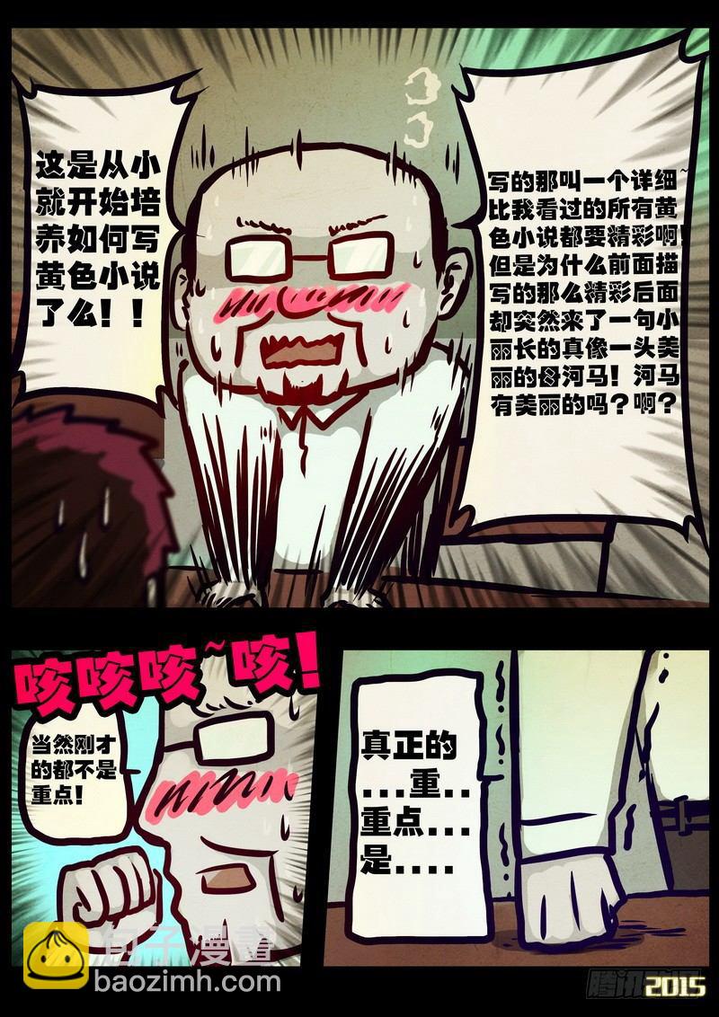 第166集9