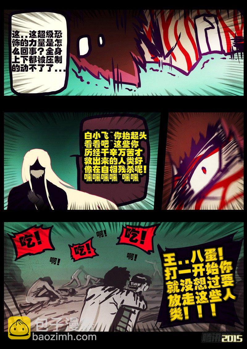第167集15