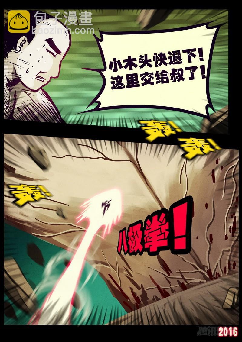第175集6