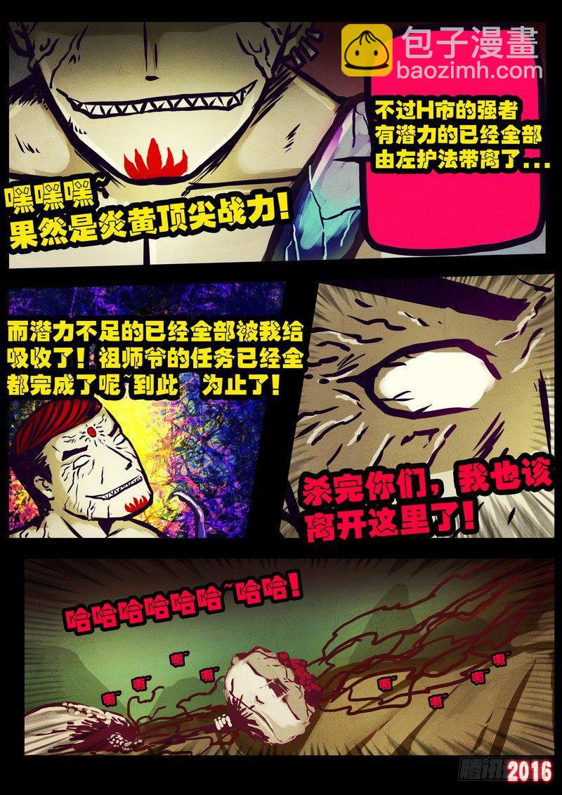 第175集8