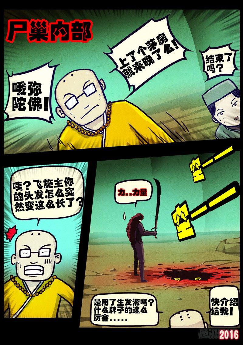 第177集下0