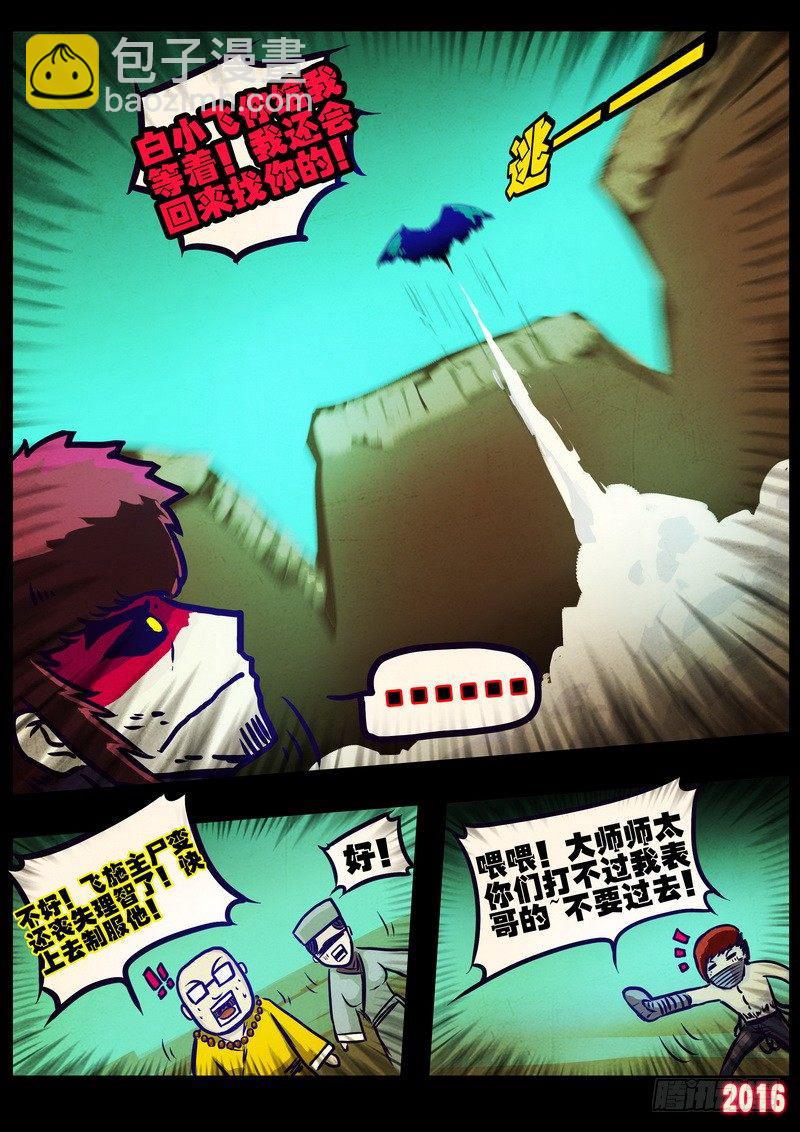 第177集下7