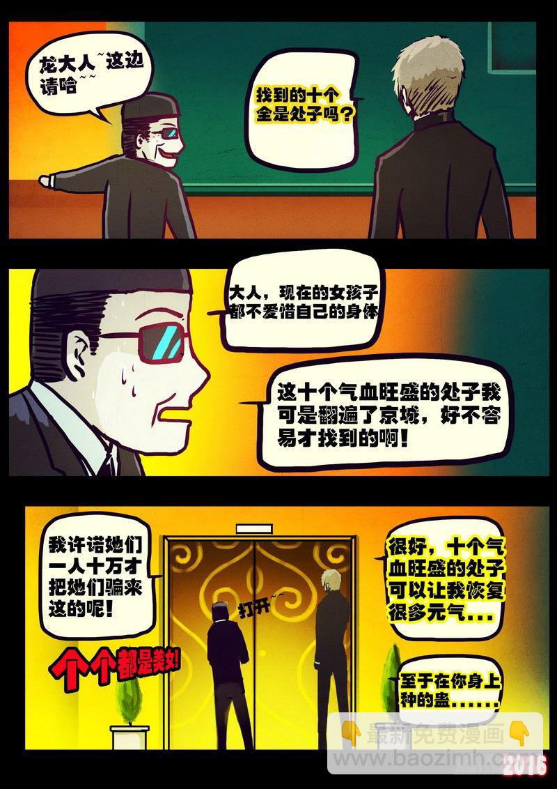 世界篇0023