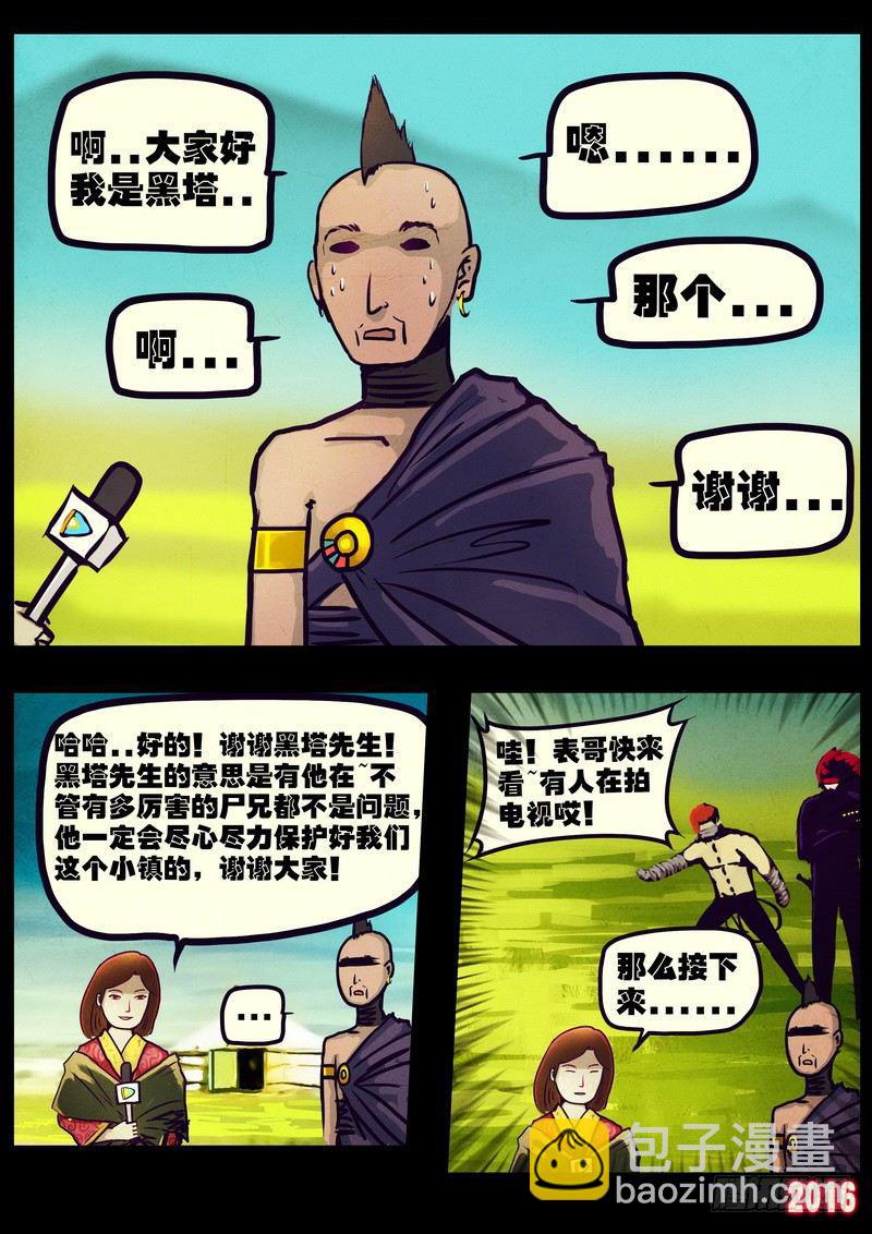 世界篇0029