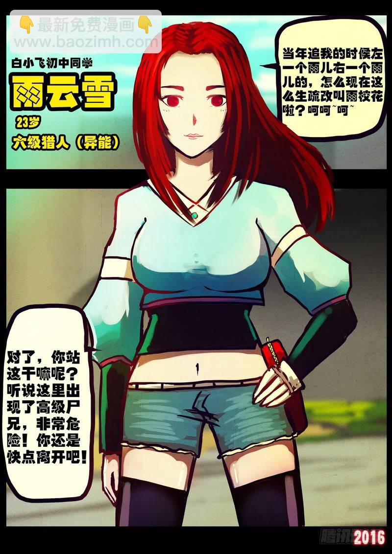 世界篇0033