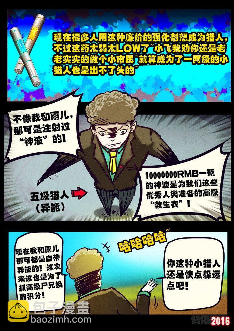 世界篇0036