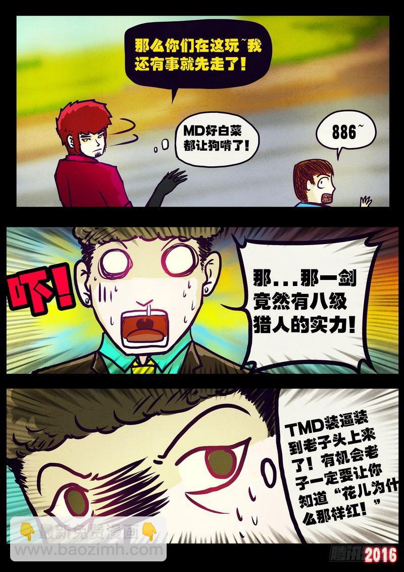 世界篇0039
