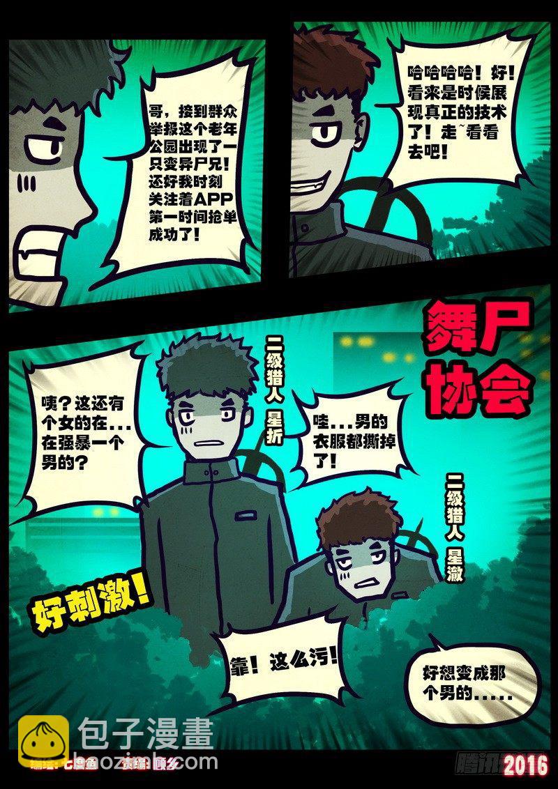 世界篇0061