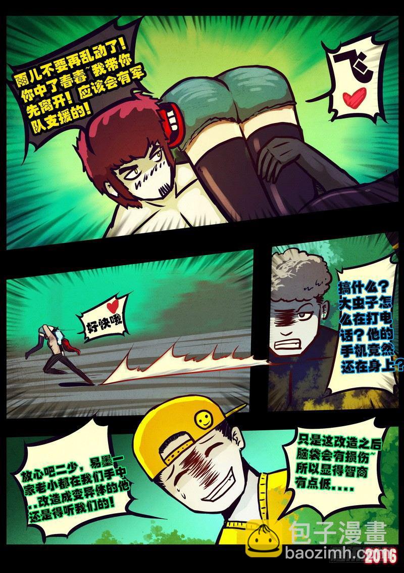 世界篇00612