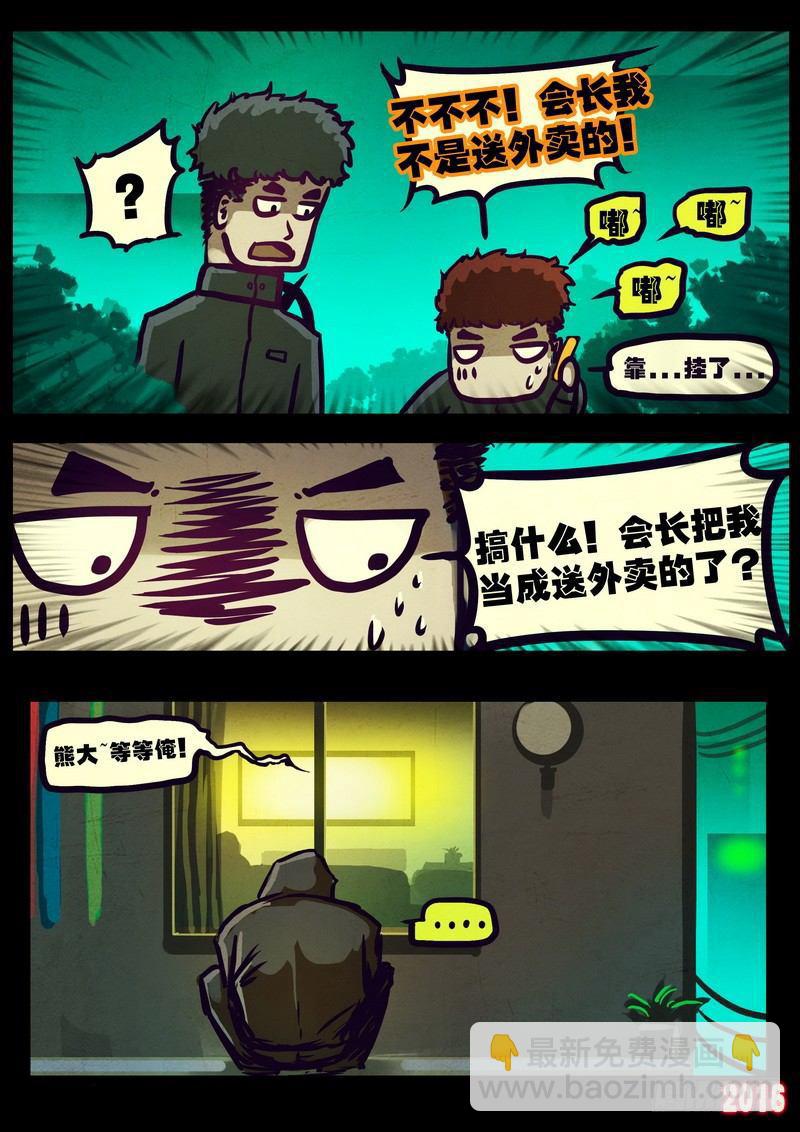 世界篇0065