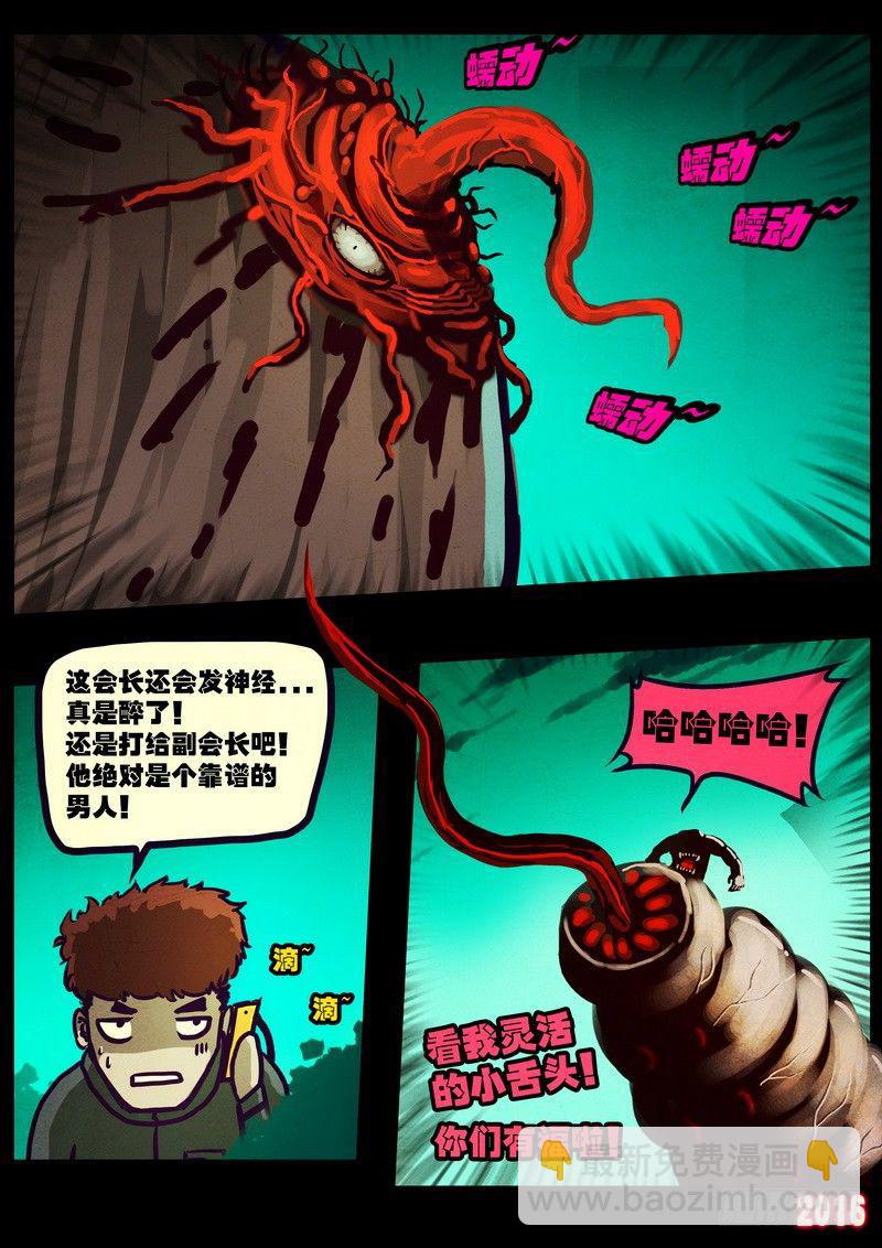 世界篇0067