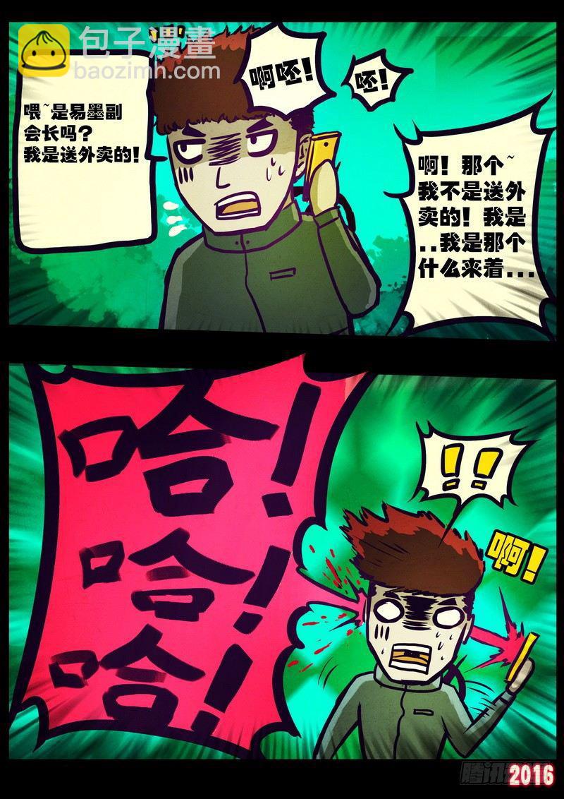 世界篇0069