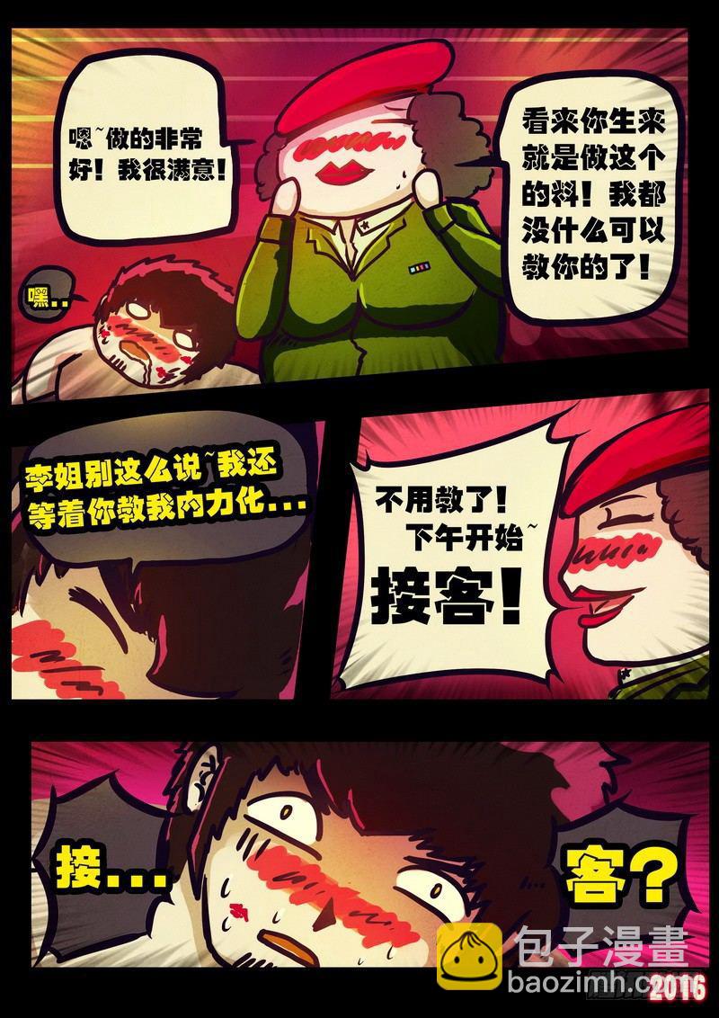 第009集11