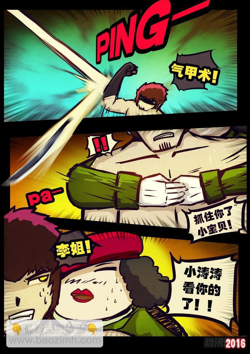 第009集16