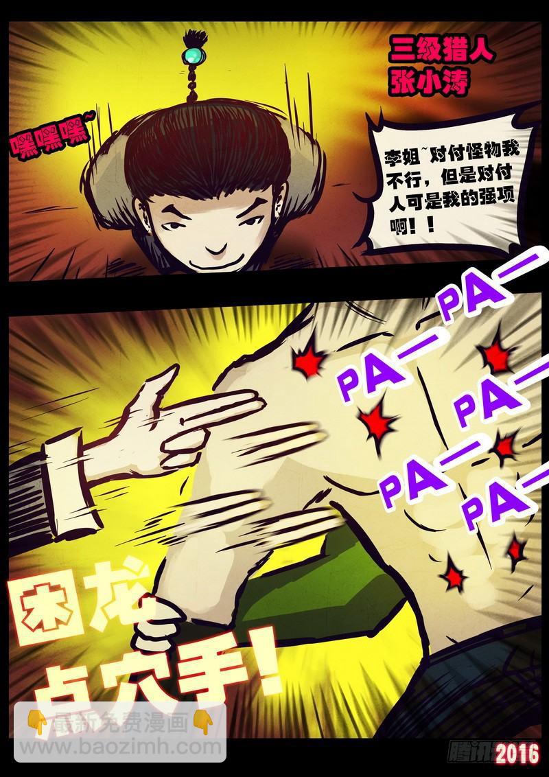 第009集17