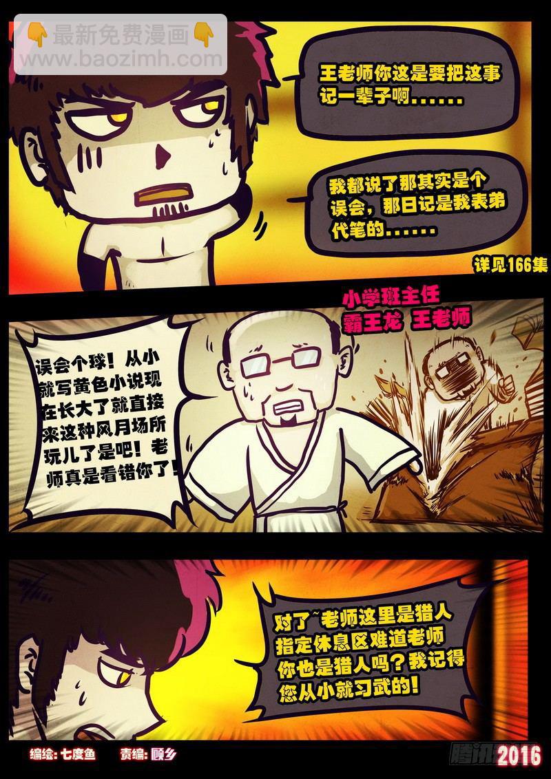 第009集2