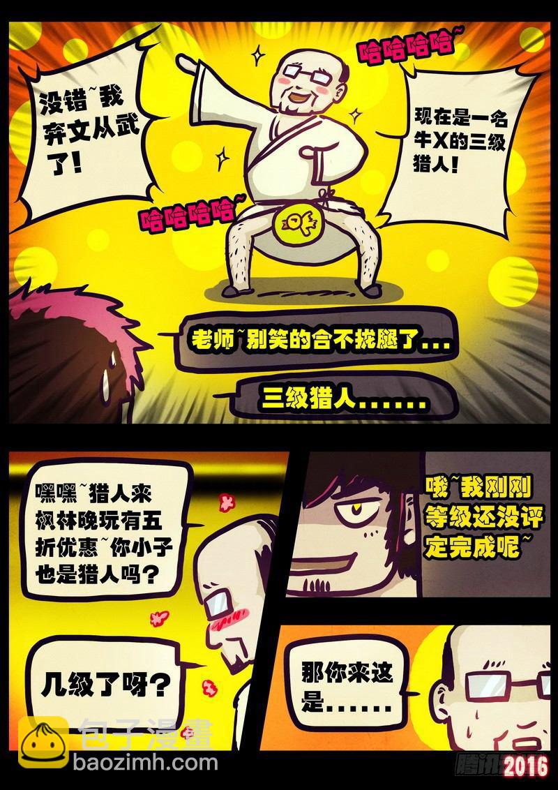 第009集3