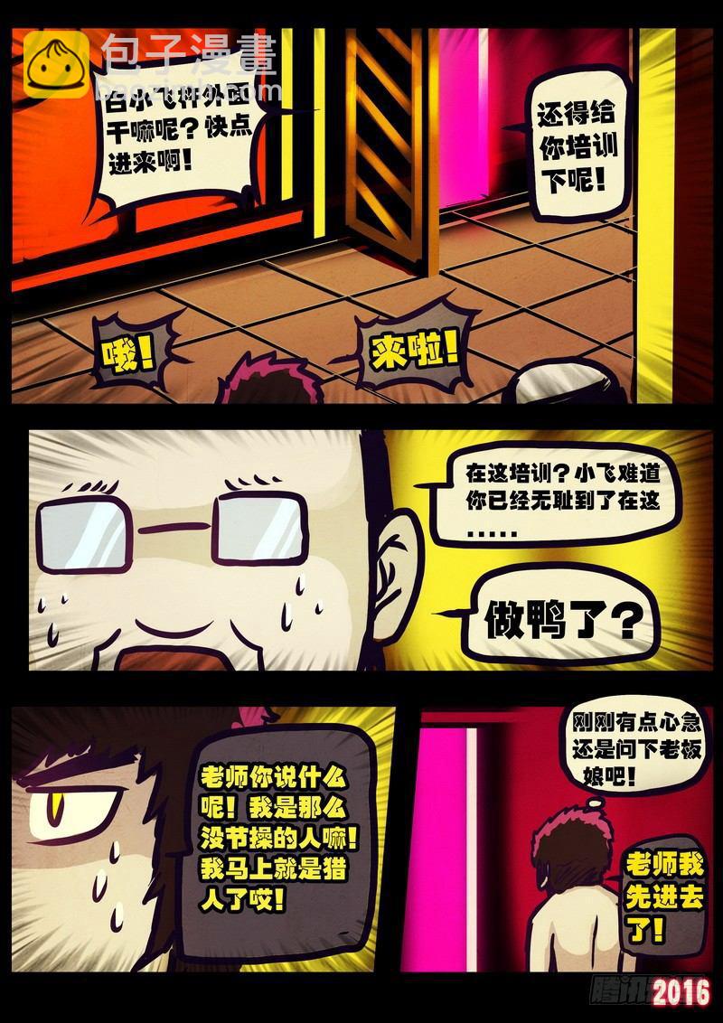 第009集4