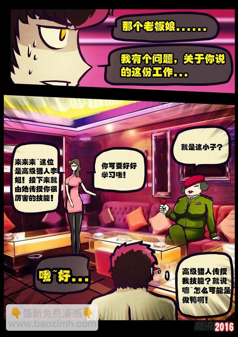 第009集5