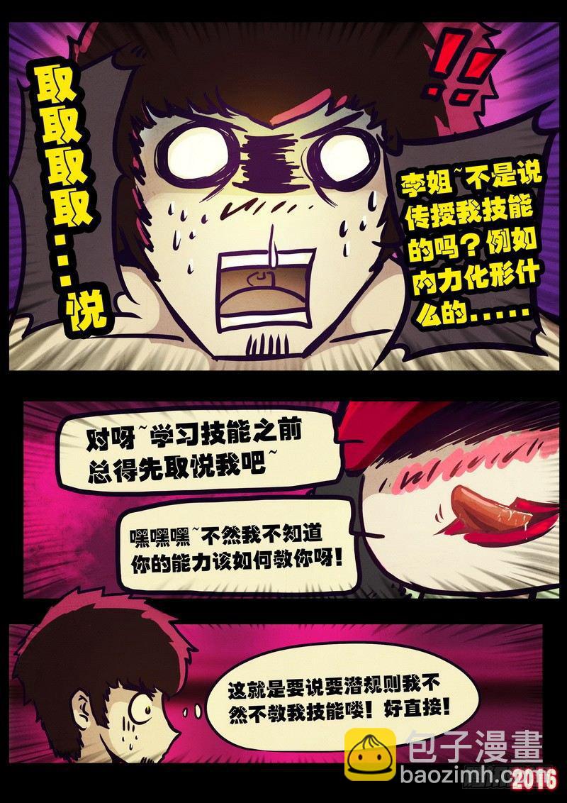 第009集7