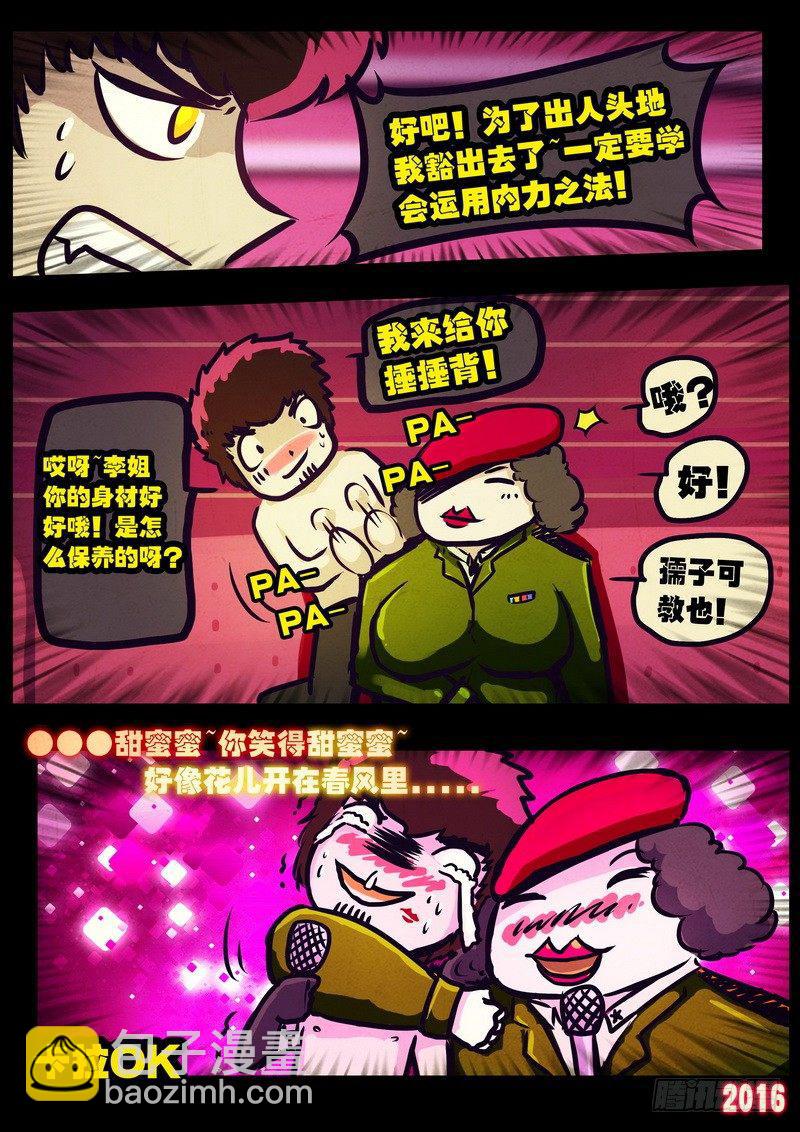 第009集8