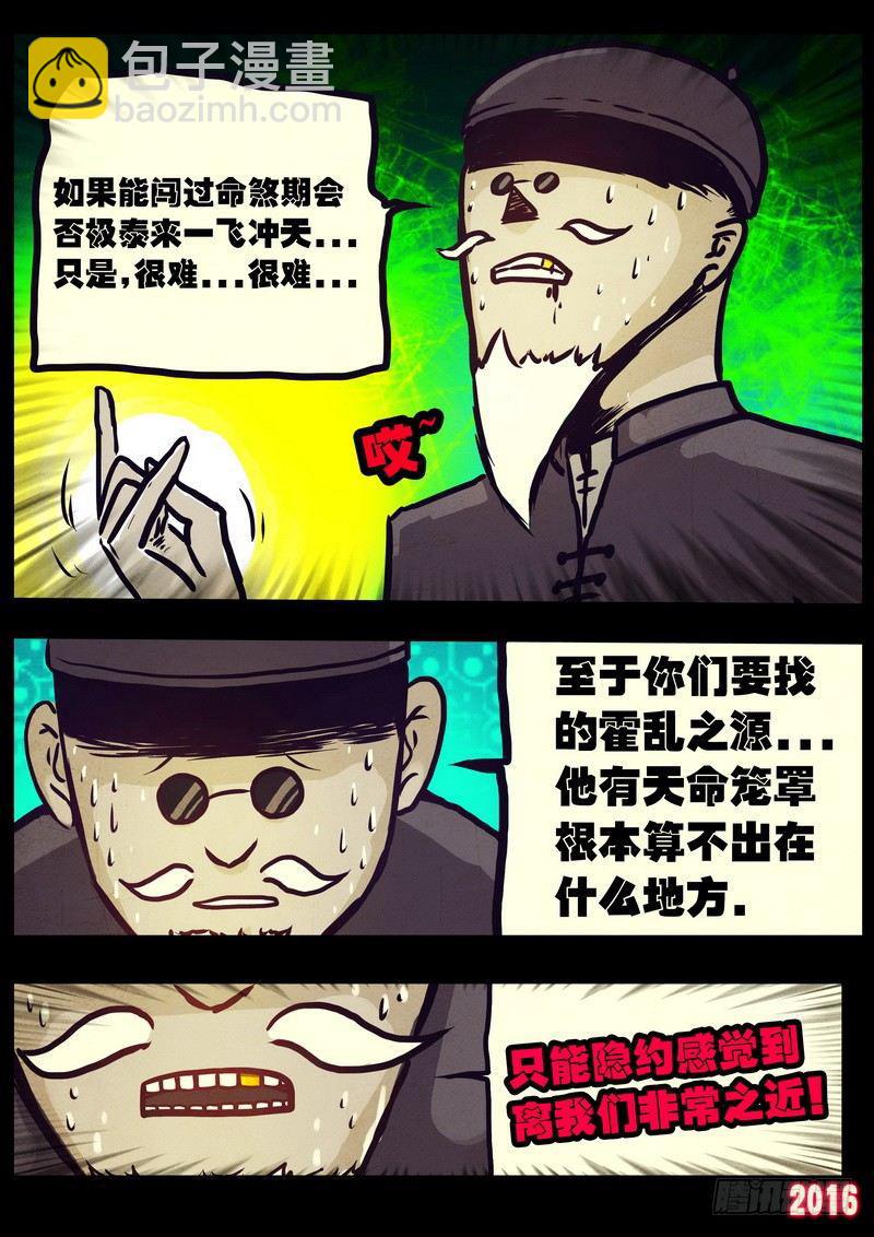 第010集下10