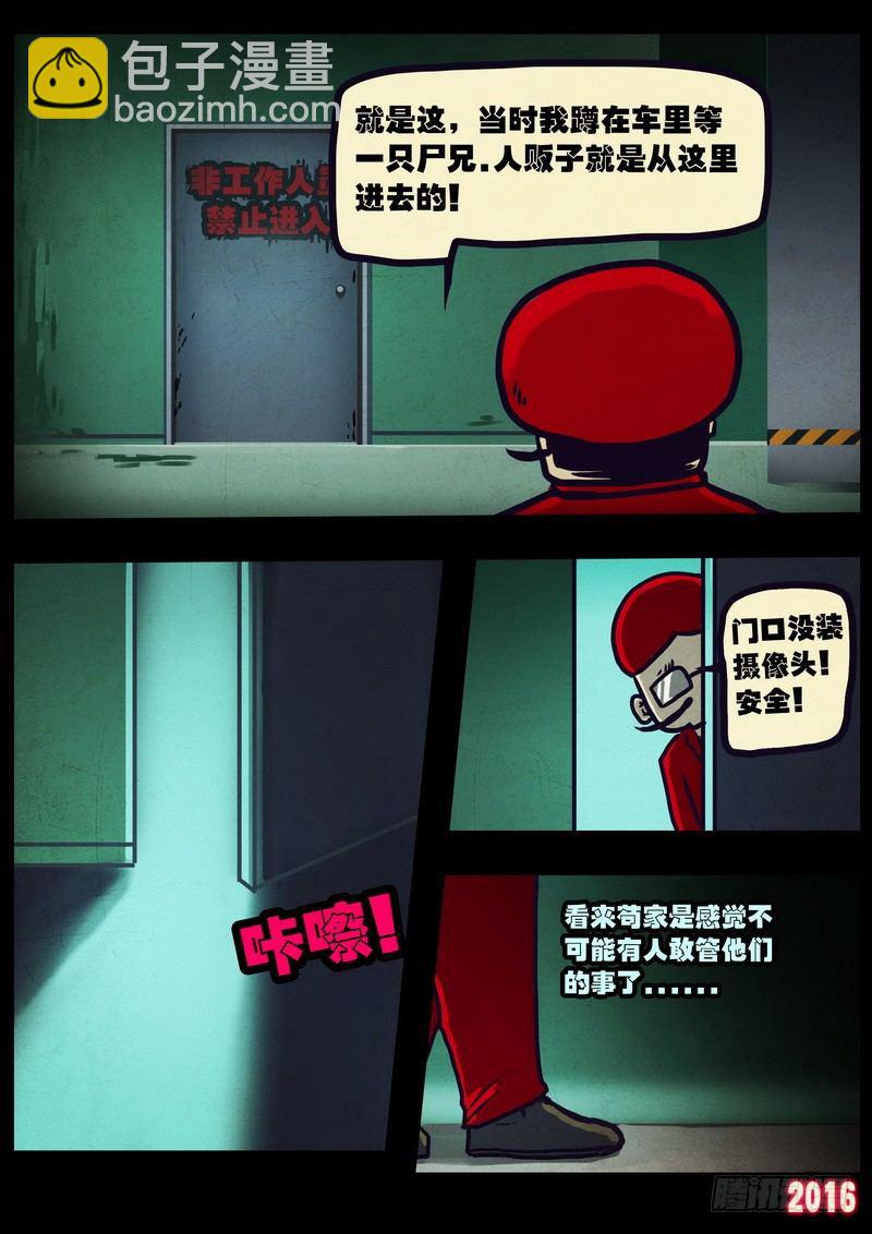 第010集下13