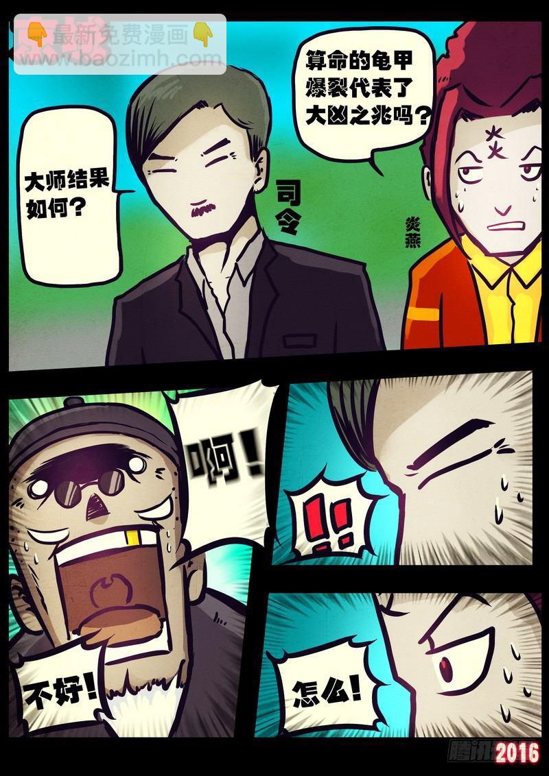第010集下2